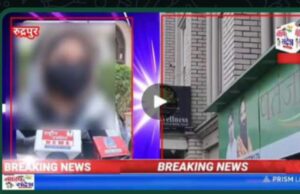 Video:- सोशल मीडिया पर हो रहा है वीडियो वायरल