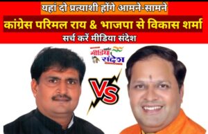 कांग्रेस और भाजपा आमने-सामने ( क्या इनमें से बनेगा रुद्रपुर का मेयर)