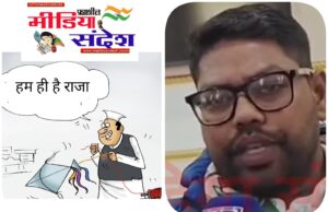 Video:- भाजपा के मेयर प्रत्याशी को हारने के लिए कौन रच रहा कूटनीतिक षड्यंत्र