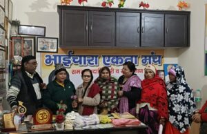 भाईचारा एकता मंच की बैठक संपन्न अध्यक्ष व मुख्य संयोजिका को दी सालगिरह की बधाई