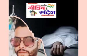 Video :- रुद्रपुर के जगतपुरा क्षेत्र में एक दिल दहला देने वाली घटना