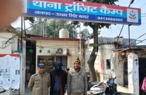 ट्रजिट कैम्प पुलिस ने क्षेत्र से 01 वारण्टीयो के विरुध कार्यावाही करते हुये गिरफ्तार कर न्यायिक अभिरक्षा मे भेजा गया