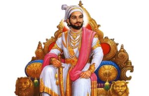 राष्ट्रीयता एवं स्वाभिमान के प्रतीक थे छत्रपति शिवाजी