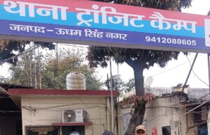 नाबालिक लड़की भगा ले जाने से ट्रांजिट कम पुलिस ने  किया गिरफ्तार