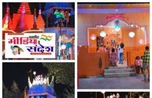 सार्वजनिक श्री श्री हरि गोविंद शिव सेवा आश्रम ( संजय नगर खेड़ा  )