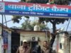 थाना ट्रांजिट कैंप :- एक अदद नाजायज चाकू के साथ एक अभियुक्त गिरफ्तार