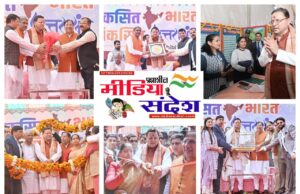 मुख्यमंत्री  ने मंगलवार को रूड़की के नेहरू स्टेडियम में ’’विकसित भारत-विकसित उत्तराखण्ड’’ मेगा प्रदर्शनी का दीप जलाकर व फीता काटकर उद्घाटन किया तथा मेगा प्रदर्शनी का अवलोकन किया।