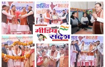 मुख्यमंत्री ने मंगलवार को रूड़की के नेहरू स्टेडियम में ’’विकसित भारत-विकसित उत्तराखण्ड’’ मेगा प्रदर्शनी का दीप जलाकर व फीता काटकर उद्घाटन किया तथा मेगा प्रदर्शनी का अवलोकन किया।