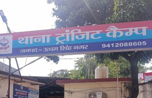 थाना ट्राजिट कैम्प पुलिस अभियुक्त वारण्टी को घर से गिरफ्तार किया गया