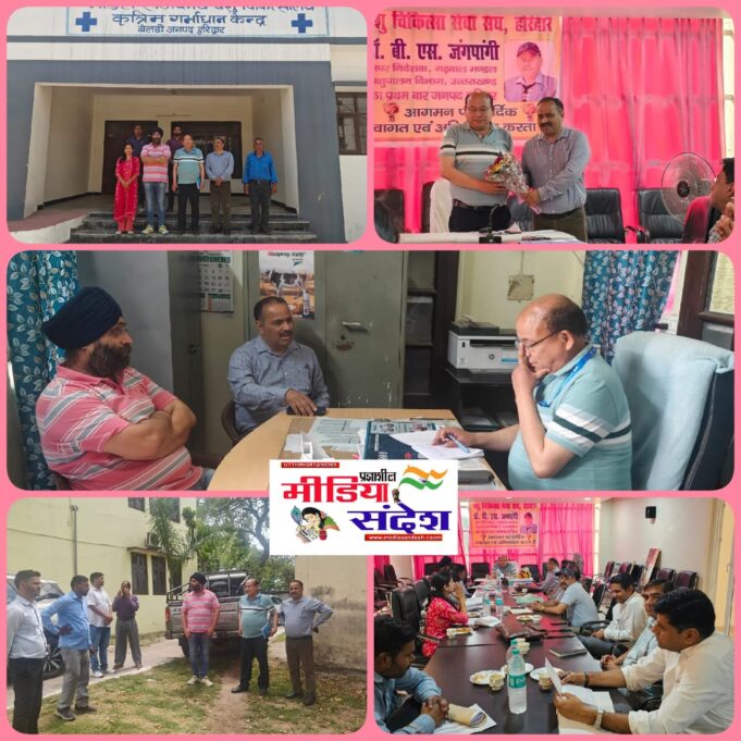 गढ़वाल मण्डल के अपर निदेशक (पशुपालन) डॉ. भूपेन्द्र सिंह जंगपांगी ने जनपद हरिद्वार के भ्रमण एवं निरीक्षण कार्यक्रम के तहत