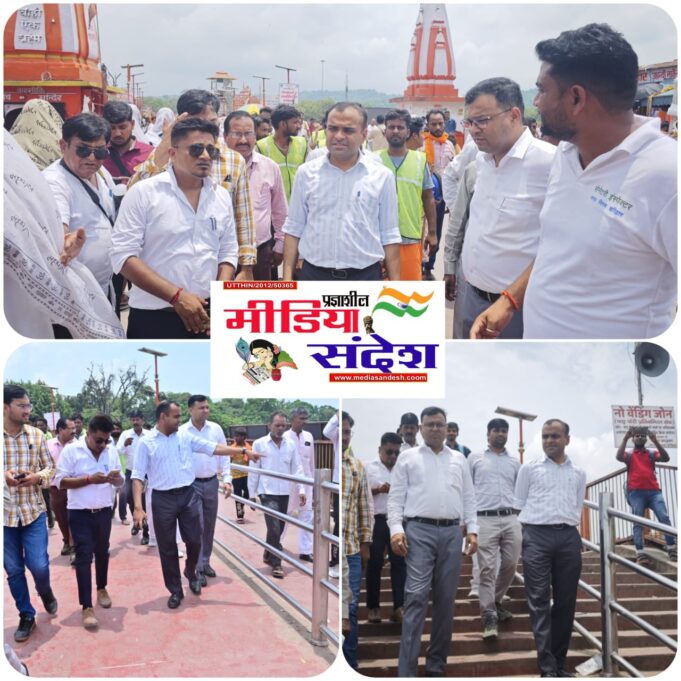 कांवड़ मेले को सुव्यवस्थित एवं सफलतापूर्वक सम्पन्न कराने के लिए उपलब्ध कराई जा रही सुविधाओं एवं व्यवस्थाओं का स्थलीय निरीक्षण कर लिया जायज़ा।