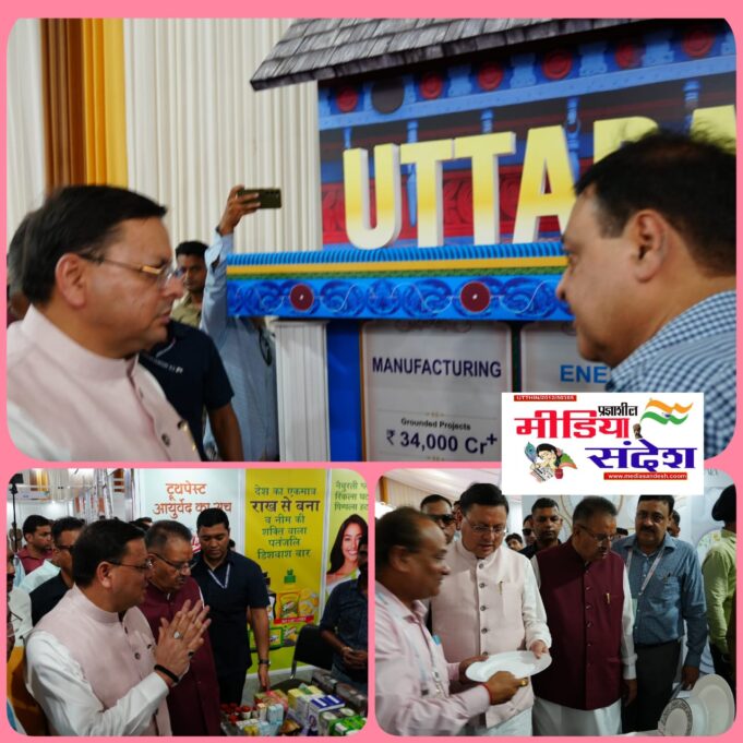 उत्तराखंड निवेश उत्सव में गृहमंत्री अमित शाह होंगे मुख्य अतिथि