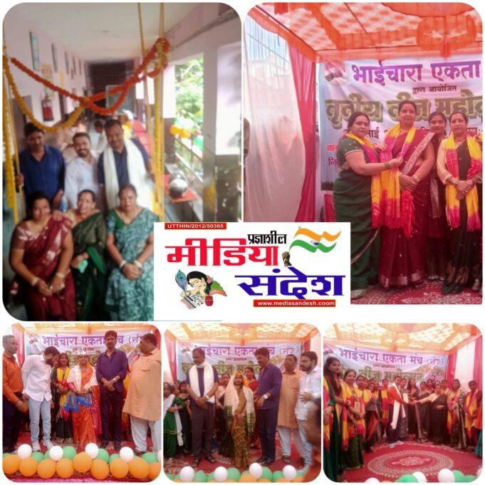 भाईचारा एकता मंच के तीज महोत्सव की धूम सोना गुंजन और प्रियंका बनी तीज क्वीन