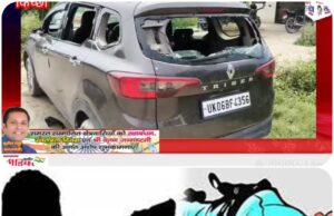 Video :- किच्छा के ग्राम दरऊ में ताबड़तोड़ फायरिंग से दहशत, खूनी खेल में तब्दील हुई पुरानी रंजिश