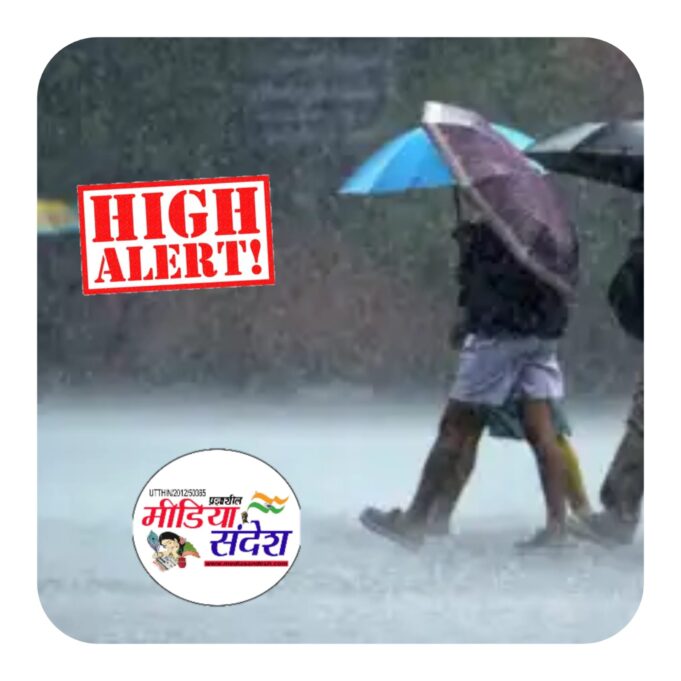 ऑरेंज अलर्ट : 03 सितम्बर को चम्पावत जनपद के समस्त विद्यालय एवं आंगनबाड़ी केन्द्र बन्द