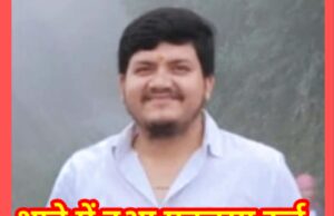 पत्रकार के साथ कार डीलिंग में धोखाधड़ी, आरोपी करन ढाली फरार, पुलिस ने किया मुकदमा दर्ज