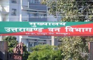 स्थाई तैनाती की राह देखता👉 वन विभाग