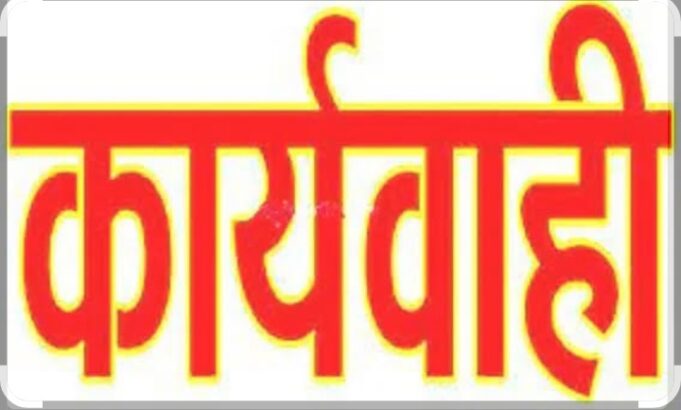 जिलाधिकारी नैनीताल ने 👉तहसील में अनियमितताएं पाए जाने पर 👉 की यह कार्यवाही