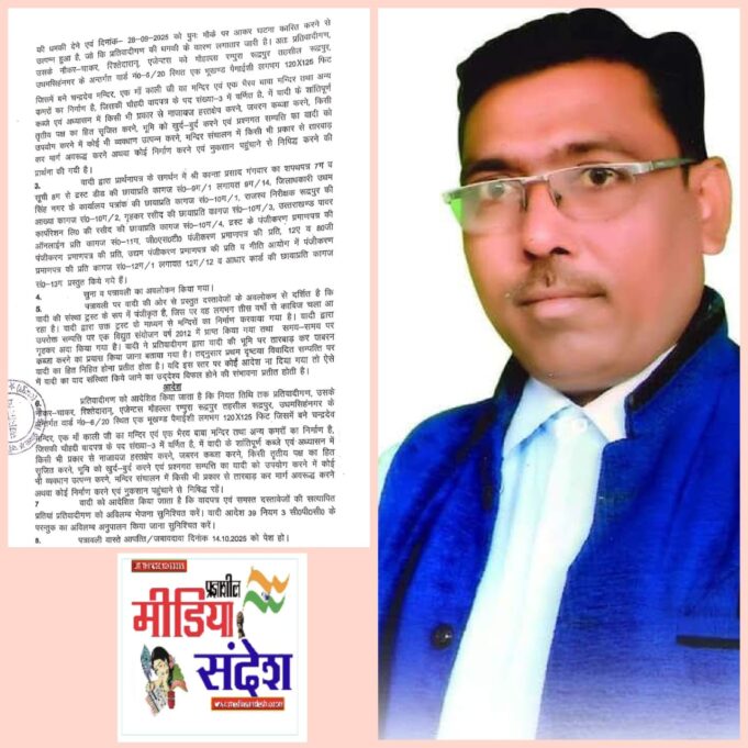 बड़ी खबर:- केपी गंगवार को माननीय न्यायालय से मिली बड़ी राहत