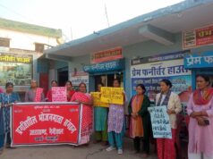 बिदुखत्ता 👉 राज्य स्थापना दिवस के अवसर पर भोजन माताओ ने फुका सरकार का पुतला