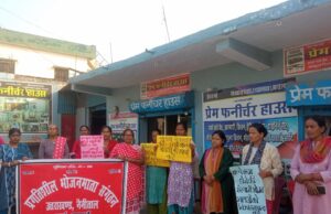 बिदुखत्ता 👉 राज्य स्थापना दिवस के अवसर पर भोजन माताओ ने फुका सरकार का पुतला