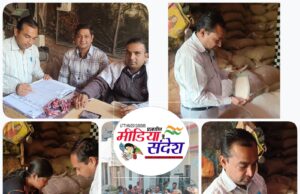 पार्षद प्रतिनिधि द्वारा राशन डिपो का स्थलीय निरीक्षण किया गया I