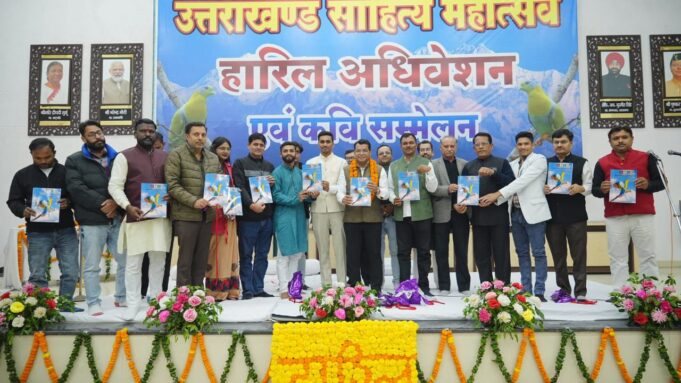 रुद्रपुर विधायक शिव अरोरा मुख्यातिथि के रूप में कार्यक्रम में हुऐ शामिल पत्रिका का किया विमोचन