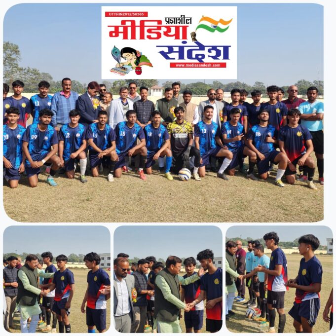 रुद्रपुर में अंतर महाविद्यालय फुटबॉल प्रतियोगिता का दूसरा दिन; पूर्व विधायक राजेश शुक्ला ने किया उद्घाटन