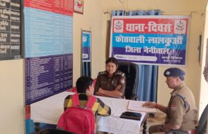 लालकुआं कोतवाली में थाना दिवस के मौके पर हुई संगोष्ठी👉 पुलिस क्षेत्राधिकारी दीपशिखा शिखा अग्रवाल एवं कोतवाली प्रभारी निरीक्षक बृजमोहन सिंह राणा ने सुनी क्षेत्रीय जनता की समस्याएं