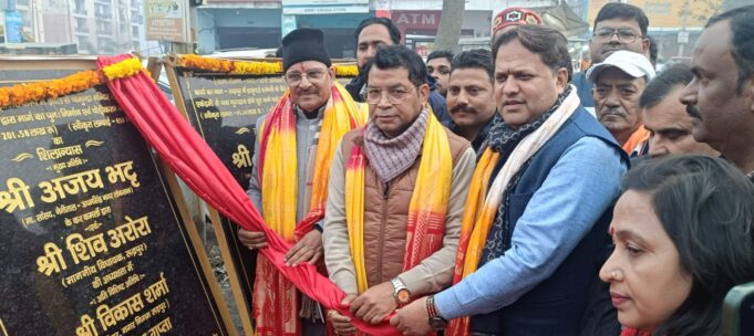 पूर्व केंद्रीय मंत्री व सांसद अजय भट्ट ने रुद्रपुर क्षेत्र के 10 करोड़ के विकास कार्यों का शिलान्यास / लोकार्पण कर जनता क़ो किया समर्पित