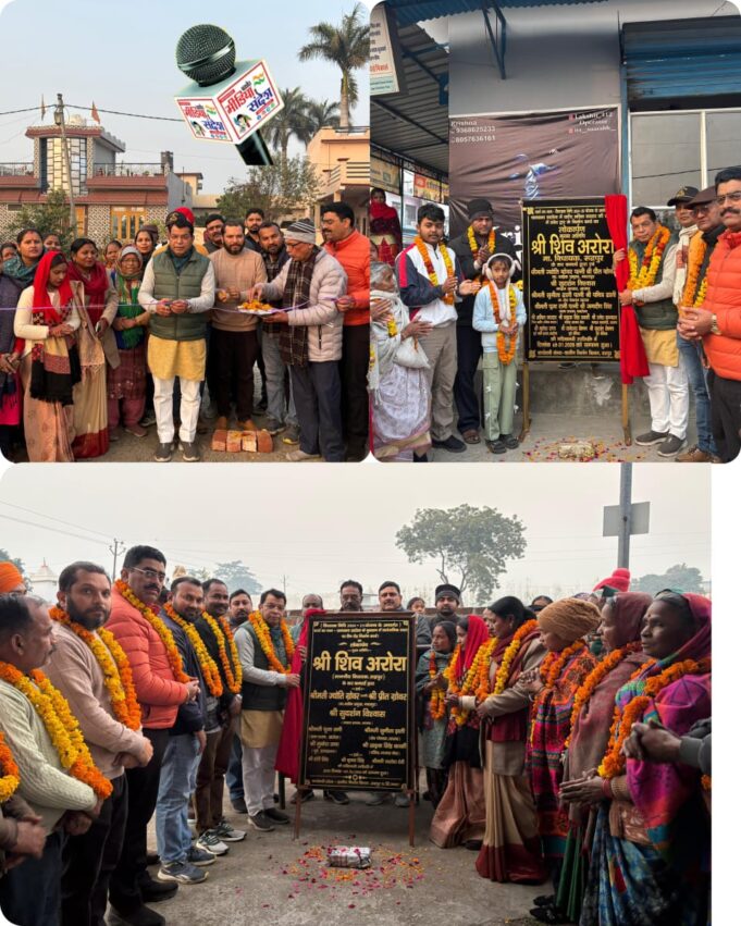 विधायक शिव अरोरा ने खटोला ग्रामसभा मे एक करोड़ से अधिक के विकास कार्यों का किया शिलान्यास लोकार्पण