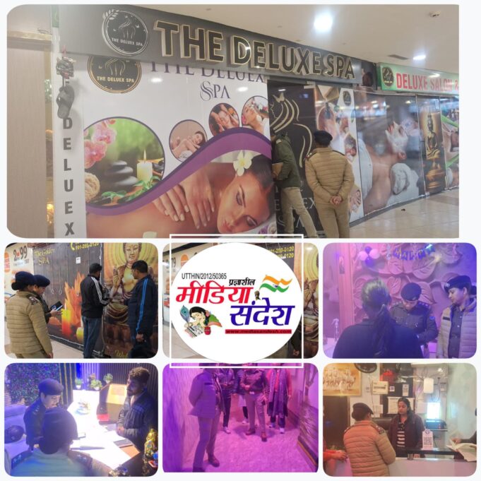 एसएसपी मणिकांत मिश्रा के निर्देशानुसार ऊधम सिंह नगर पुलिस की सख्त कार्रवाई बिग बाजार में पड़ी छापामारी स्पा सेंटर पर