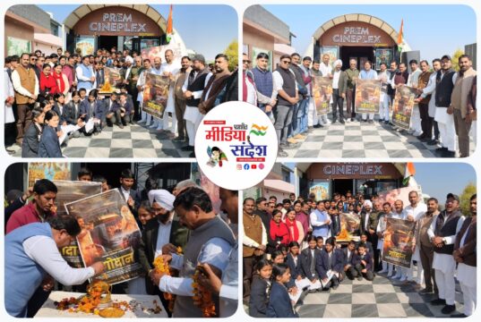 फिल्म ‘गोदान’ के प्रदर्शन का महापौर ने किया शुभारम्भ महापौर ने स्कूली बच्चों और कार्यकर्ताओं के साथ देखी फिल्म