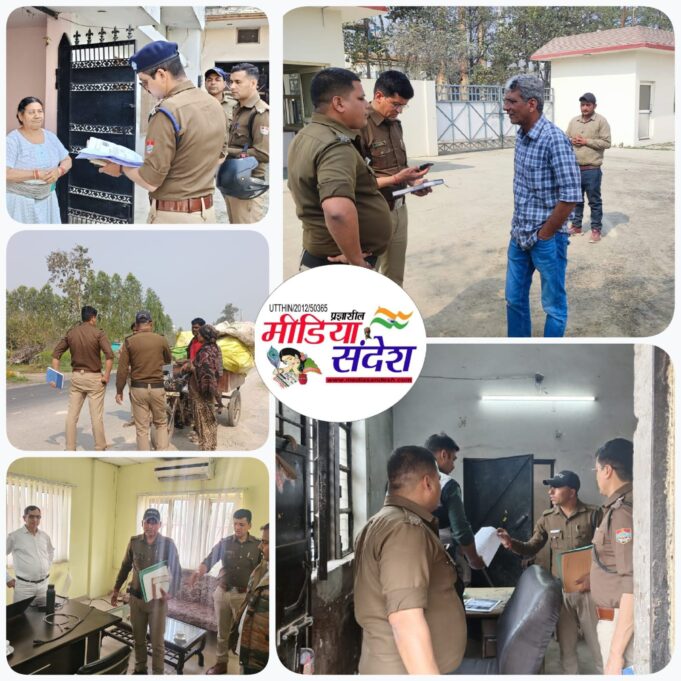 SSP ऊधमसिंहनगर अजय गणपति के निर्देशन में उधम सिंह नगर पुलिस का सघन सत्यापन अभियान लगातार जारी संदिग्धों/बाहरी व्यक्तियों की हुई जांच