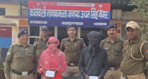 नशा तस्करों के विरुद्ध कड़ा रुख करीब डेढ़ लाख की स्मैक के साथ दो शातिर नशा तस्कर गिरफ्तार