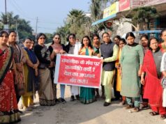 रुद्रपुर में महिला मोर्चा का यूथ कांग्रेस के विरुद्ध विरोध प्रदर्शन