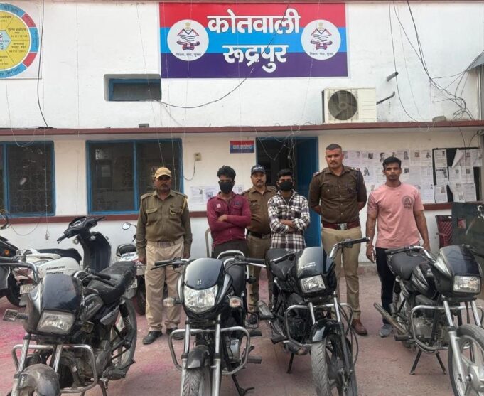 वाहन चोरी की घटनाओं का सफल अनावरण, अभियुक्तों को न्यायिक अभिरक्षा में भेजा गया