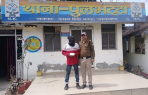 पुलभट्टा पुलिस को बड़ी सफलता—15.33 ग्राम अवैध स्मैक के साथ एक नशा तस्कर गिरफ्तार