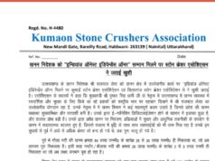 खनन निदेशक को इन्डियांज आनेस्ट इंडिपेन्डेंस आनर सम्मान मिलने पर स्टोन क्रेशर एसोशिएसन ने जताई खुशी
