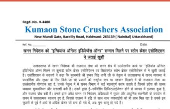 खनन निदेशक को इन्डियांज आनेस्ट इंडिपेन्डेंस आनर सम्मान मिलने पर स्टोन क्रेशर एसोशिएसन ने जताई खुशी