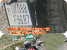 अशोक लीलैंड फाटक के पास संडे मार्केट से बुलेट बाइक चोरी