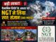 National Green Tribunal का अलर्ट: ग्लेशियर खतरे में बदरीनाथ, माणा और हनुमान चट्टी