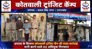 ऊधमसिंहनगर पुलिस का ‘ऑपरेशन प्रहार’ — 8.5 लाख से अधिक की स्मैक के साथ तस्कर गिरफ्तार