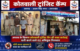 ऊधमसिंहनगर पुलिस का ‘ऑपरेशन प्रहार’ — 8.5 लाख से अधिक की स्मैक के साथ तस्कर गिरफ्तार