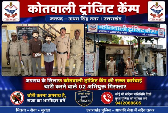 ऊधमसिंहनगर पुलिस का ‘ऑपरेशन प्रहार’ — 8.5 लाख से अधिक की स्मैक के साथ तस्कर गिरफ्तार