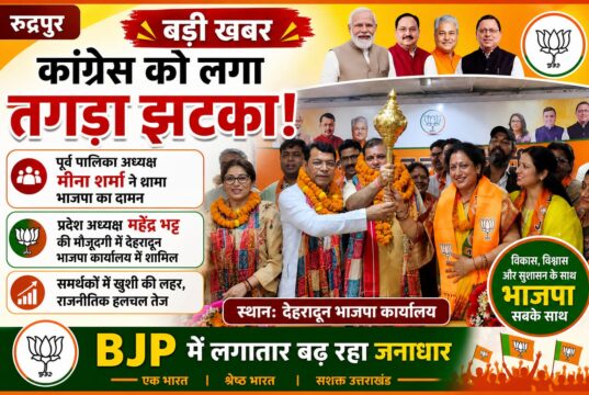 महेंद्र भट्ट के सामने मीना शर्मा का बदला रुख, कांग्रेस को बड़ा झटका