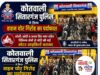 कोतवाली सितारगंज पुलिस ने किया वाहन चोर गिरोह का पर्दाफाश
