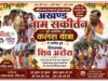 रविंद्र नगर में अखण्ड नाम संकीर्तन का शुभारंभ, पूर्व आयोजित कलश यात्रा में उमड़ा श्रद्धालुओं का सैलाब