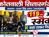 नशे के खिलाफ सितारगंज पुलिस का बड़ा एक्शन, 119 ग्राम स्मैक सहित तस्कर दबोचा