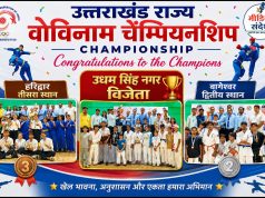 उत्तराखंड राज्य स्तरीय वोविनाम प्रतियोगिता संपन्न, 7 जिलों के 220 खिलाड़ियों ने दिखाया दमखम